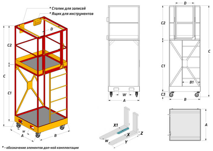 Высокая люлька для подъема SP-2
