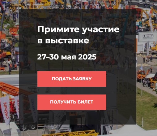 Компания Noblelift На Logistika Expo 2025