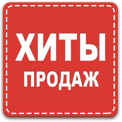 Цепи противоскольжения ТОП продаж