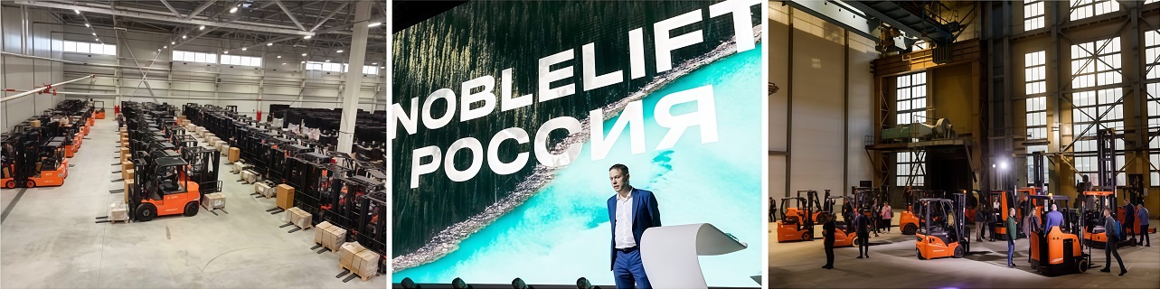 Noblelift Официальный Дилер В России - Складская Лига